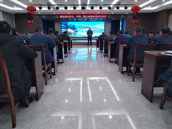 公司開展安全、環(huán)保、職業(yè)衛(wèi)生知識培訓(xùn)