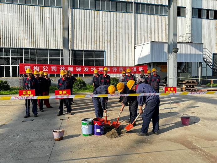 鋼構(gòu)公司開展突發(fā)環(huán)境事件應(yīng)急演練