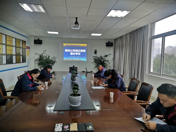 鋼構(gòu)公司開展崗位競聘活動(dòng) 鋼構(gòu)公司開展崗位競聘活動(dòng)