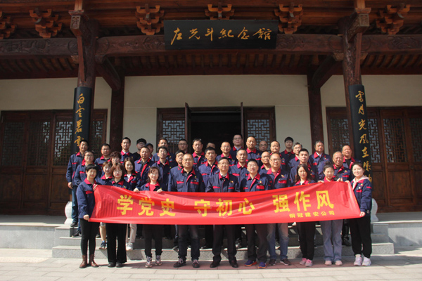 公司機關(guān)、工程服務(wù)黨支部開展主題黨日活動