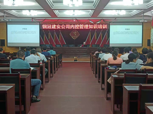 公司開展企業(yè)內(nèi)控管理知識培訓(xùn) 公司開展企業(yè)內(nèi)控管理知識培訓(xùn)