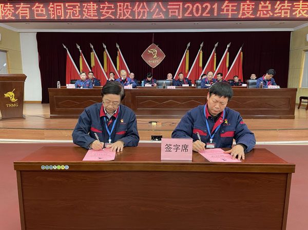 公司召開2022年工作會、二屆五次職代會、2021年度總結(jié)表彰大會