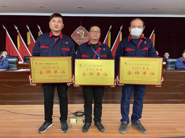 公司召開2022年工作會、二屆五次職代會、2021年度總結(jié)表彰大會