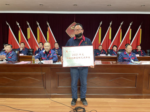 公司召開2022年工作會、二屆五次職代會、2021年度總結(jié)表彰大會