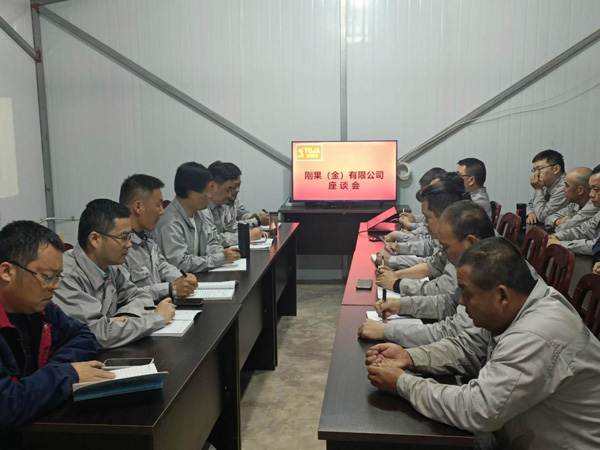 公司副總經(jīng)理蔣科宏主持召開剛果(金)公司職工座談會 公司副總經(jīng)理蔣科宏主持召開剛果(金)公司職工座談會