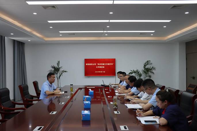 公司召開專項(xiàng)工作推進(jìn)會 公司召開專項(xiàng)工作推進(jìn)會